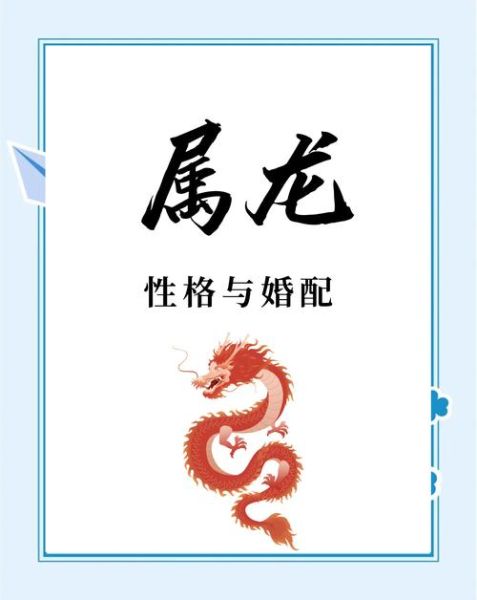 生肖的最佳属相婚配（龙和什么属相最配婚）