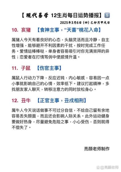魀是解什么生肖属相（魀是什么生肖属相全解）