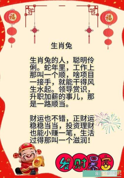 精明爱财的生肖属相（精明爱财的生肖有哪些）