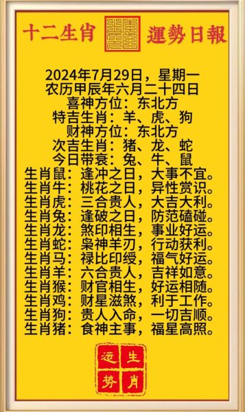 生肖风调雨顺的属相（风调雨顺的属相是哪几个新手一看就懂）