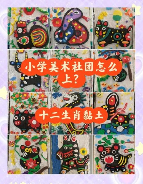 生肖属相超轻粘土作品（生肖属相超轻粘土新手教程）