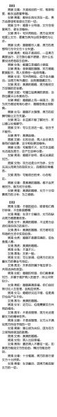 什么生肖属相不能关联（哪些属相不能一起做伴郎伴娘）