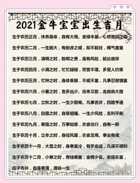 生肖牛什么属相宝宝好命（生肖牛适合生什么属相宝宝最好）