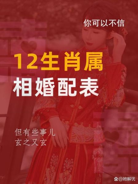 蛇生肖最佳婚配属相（蛇生肖婚配属相最佳搭配是哪些）