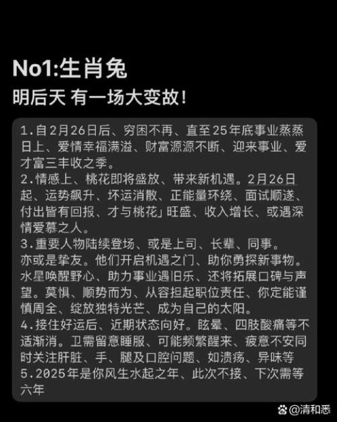 生肖兔克星属相（生肖兔的克星是什么属相）