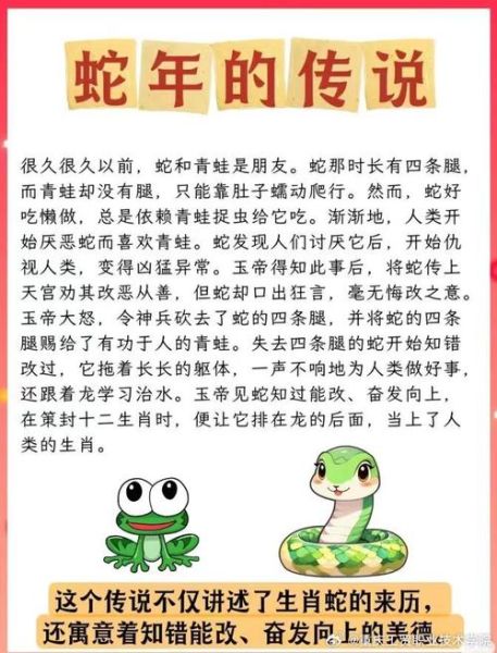 蛇的生肖是哪一个属相（蛇的生肖是哪一年）