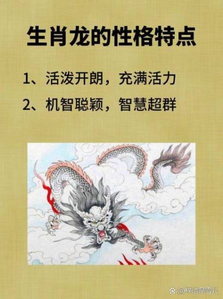 龙属相差什么生肖
