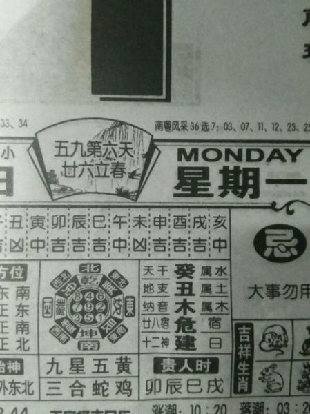 生肖日的属相相冲（今天冲什么生肖怎么查询最简单）