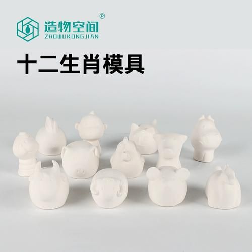 石膏十二生肖属相模具（石膏十二生肖属相模具怎么用）