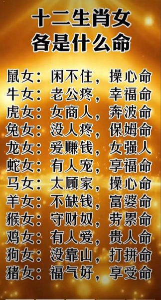 最好找的生肖属相女（最好找的生肖属相女Top3排行）