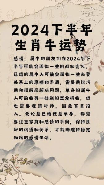 生肖属相金牛号码（金牛属相对应的吉利号码有哪些）