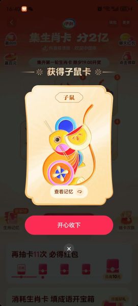 生肖卡改不了属相怎么办（生肖卡改不了属相怎么办？）