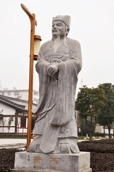萧何出生生肖属相（萧何到底属什么生肖）