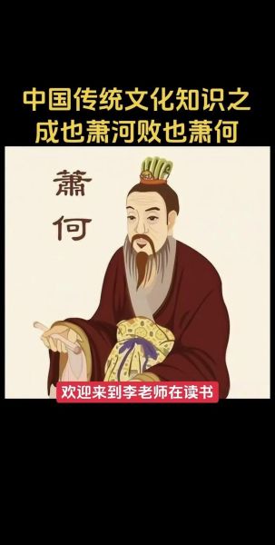 萧何出生生肖属相（萧何到底属什么生肖）