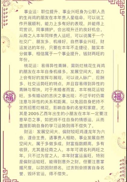 生肖鸡下一个是什么属相（生肖鸡后面是什么生肖❓一看就懂）