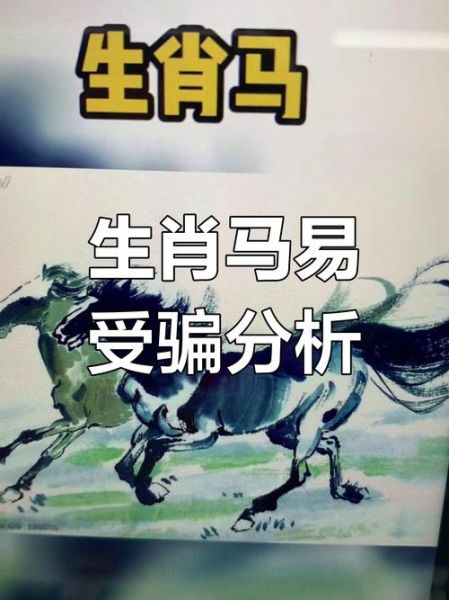最好骗的生肖属相（最容易被骗的生肖有哪些？）