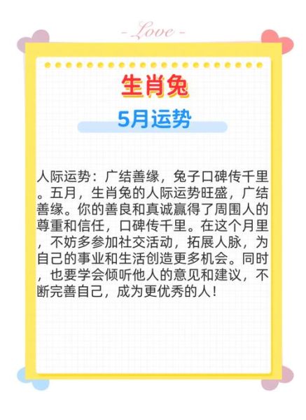 生肖趣谈属相（生肖趣谈：属兔的人今年运势如何）