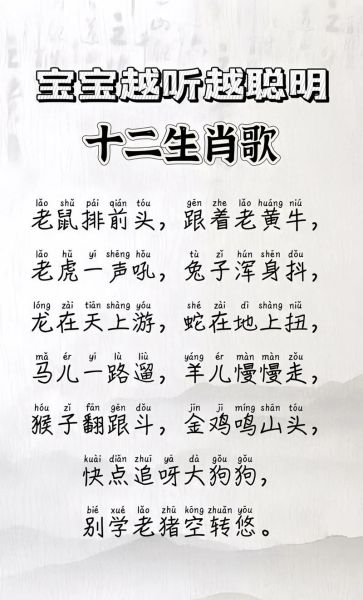 生肖属相的读音（生肖属相拼音怎么读）
