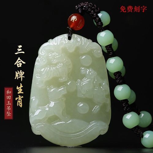 属相相合的生肖玉（鼠龙猴三合生肖戴什么玉最旺）