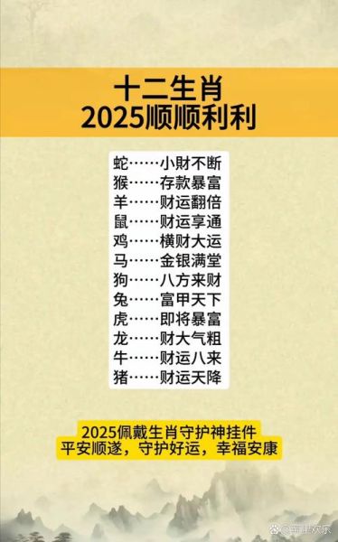 过了35属相好的生肖（过了35转运最好的生肖排行）