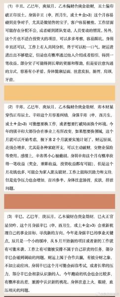 辛未属相是什么生肖（辛未属相是什么生肖及寓意）
