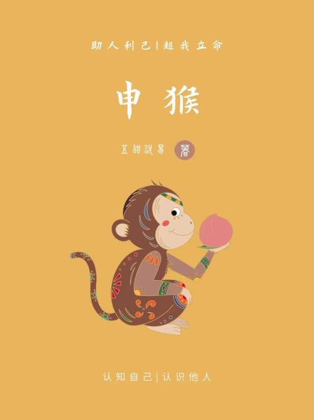 申属相是什么生肖（申属相是什么生肖？）