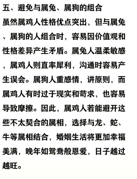 生肖鸡男婚配属相（生肖鸡男婚配属相最好的是哪一个？）