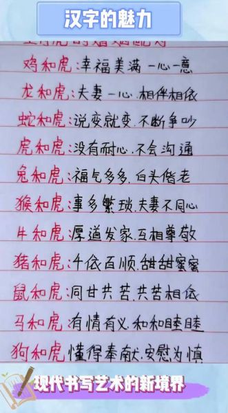 生肖虎配对的属相（生肖虎配对的属相谁最合拍）