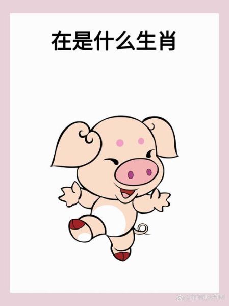 1929属相什么生肖