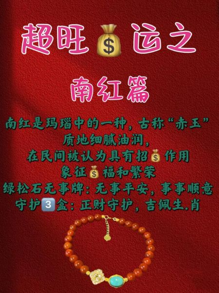 生肖属相玉髓手串（生肖属相玉髓手串怎么挑才合本命年）