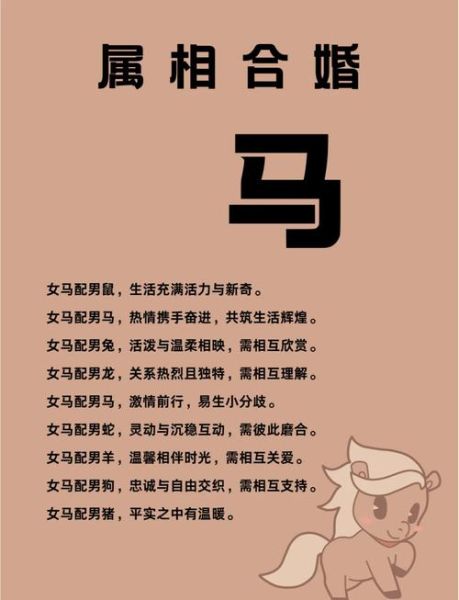 马生肖男配什么属相（马生肖男配什么属相最好？）