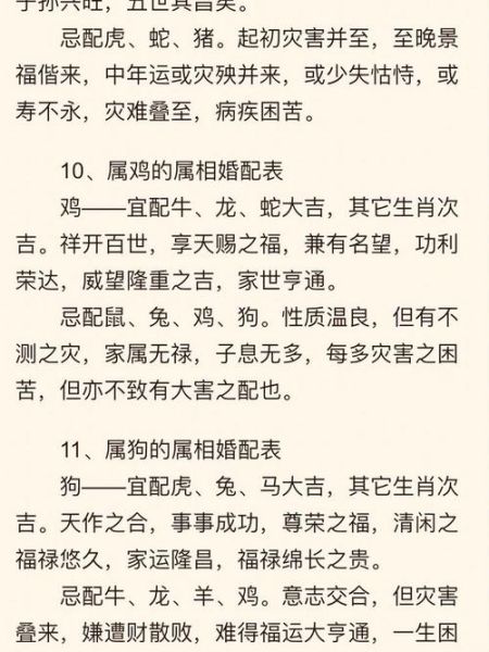 生肖鼠跟什么属相（生肖鼠跟什么属相最般配）