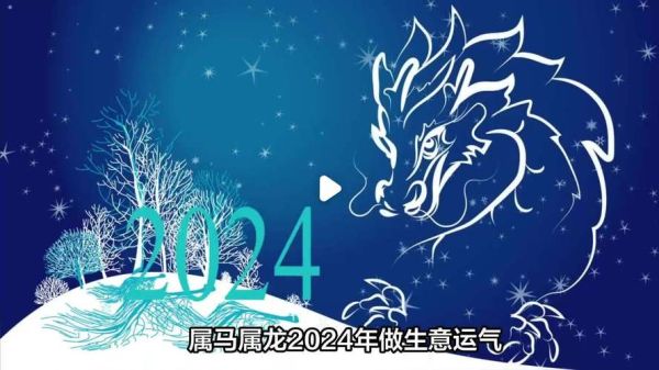 马龙什么生肖属相啊（马龙属相是什么）