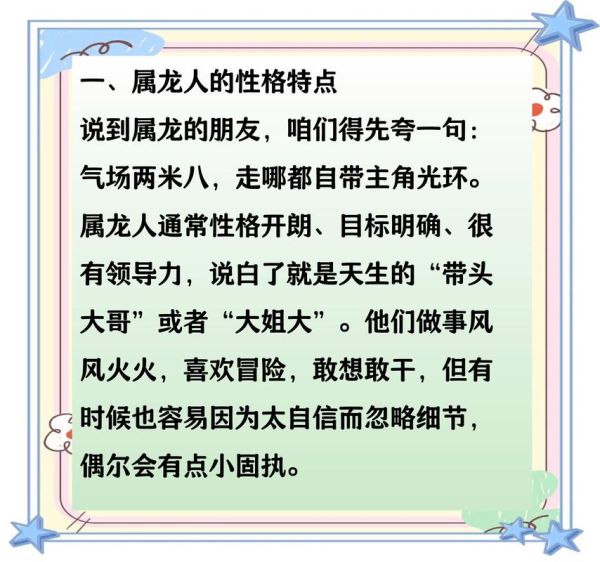 龙最佳婚配生肖属相（龙和什么生肖最配？）