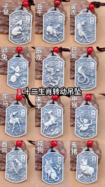 属相吊坠 生肖刻字（生肖吊坠刻字选什么字好运）