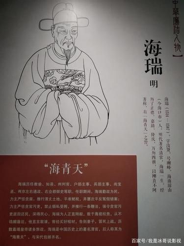 人物海瑞属什么生肖属相（海瑞属什么生肖属相）