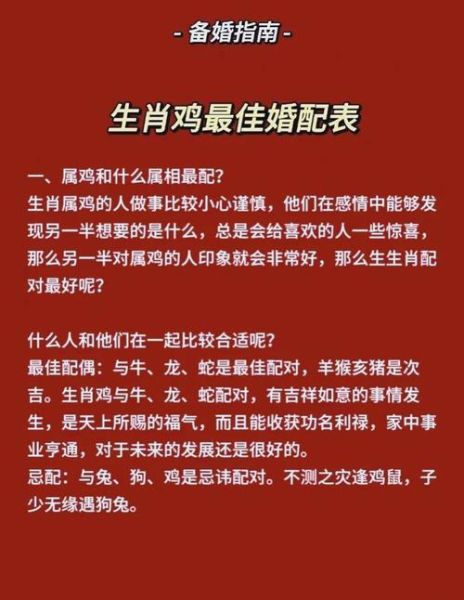 生肖属相牛与鸡（生肖牛和鸡合不合婚）