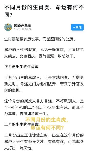 虎生肖的属相（虎生肖是哪年出生的？）