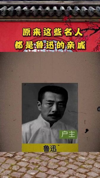 鲁迅的属相是什么生肖（鲁迅属什么生肖？属牛）