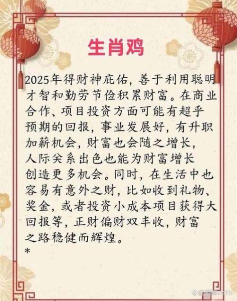 蒋松林属什么生肖属相