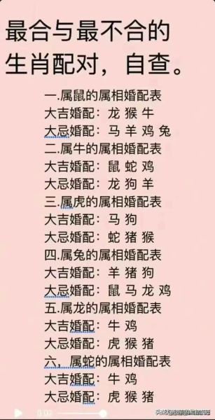 生肖属相不合注定（生肖不合真的不能结婚吗？）