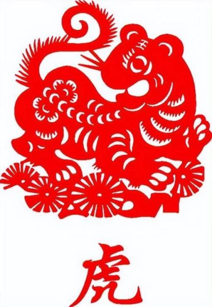 虎是什么生肖属相