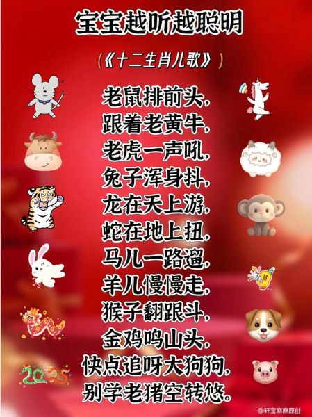 生肖属相大全朗读（生肖属相大全朗读音频哪个好听）
