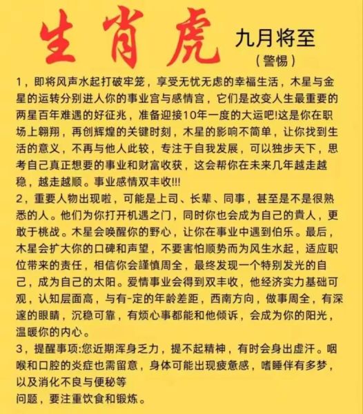 8年属相什么生肖（八几年属虎？一图看懂年龄与生肖对照表）