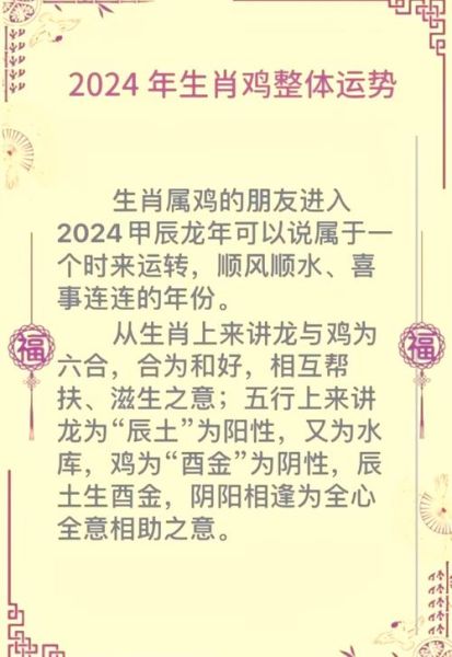 生肖鸡冲突的属相（生肖鸡一生最克谁？）