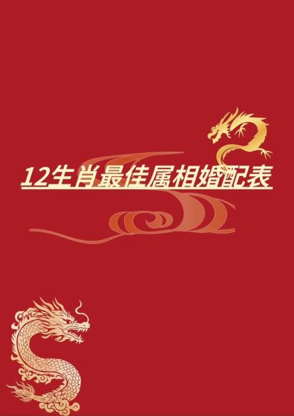 鼠属相相配什么生肖（鼠属相和什么生肖最配）