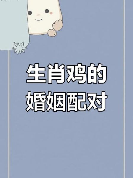 生肖鸡复合的属相（生肖鸡最适合复合的属相Top5？）