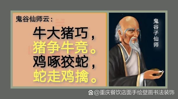 鬼谷子生肖属相(鬼谷子生肖属相是啥)