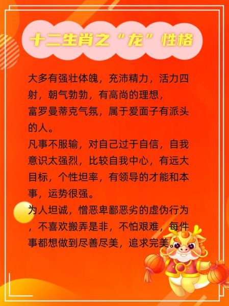 生肖龙的女人属相（生肖龙的女人命运怎么样）