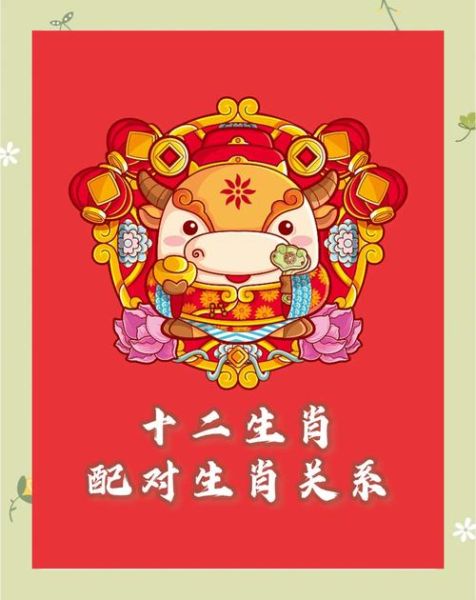生肖牛最佳配对属相（生肖牛最佳配对属相有哪些）